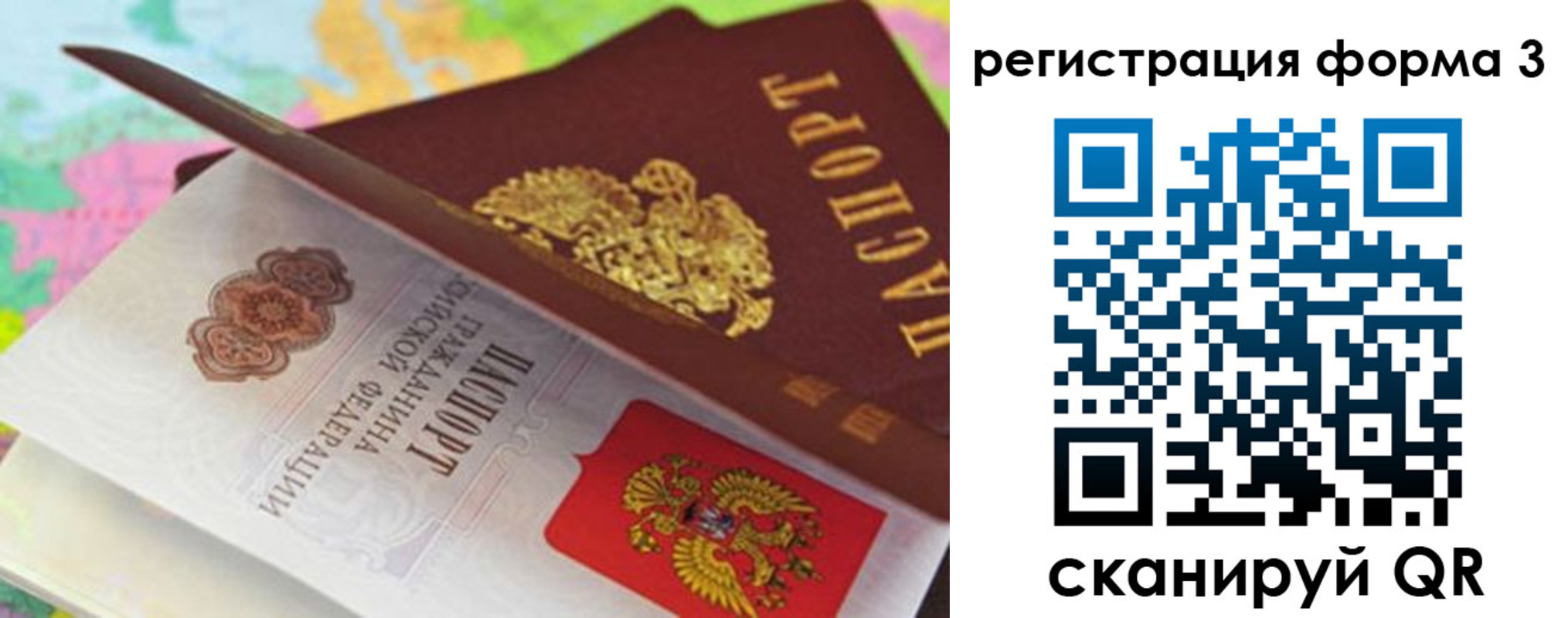прописка ребенка в Надыме