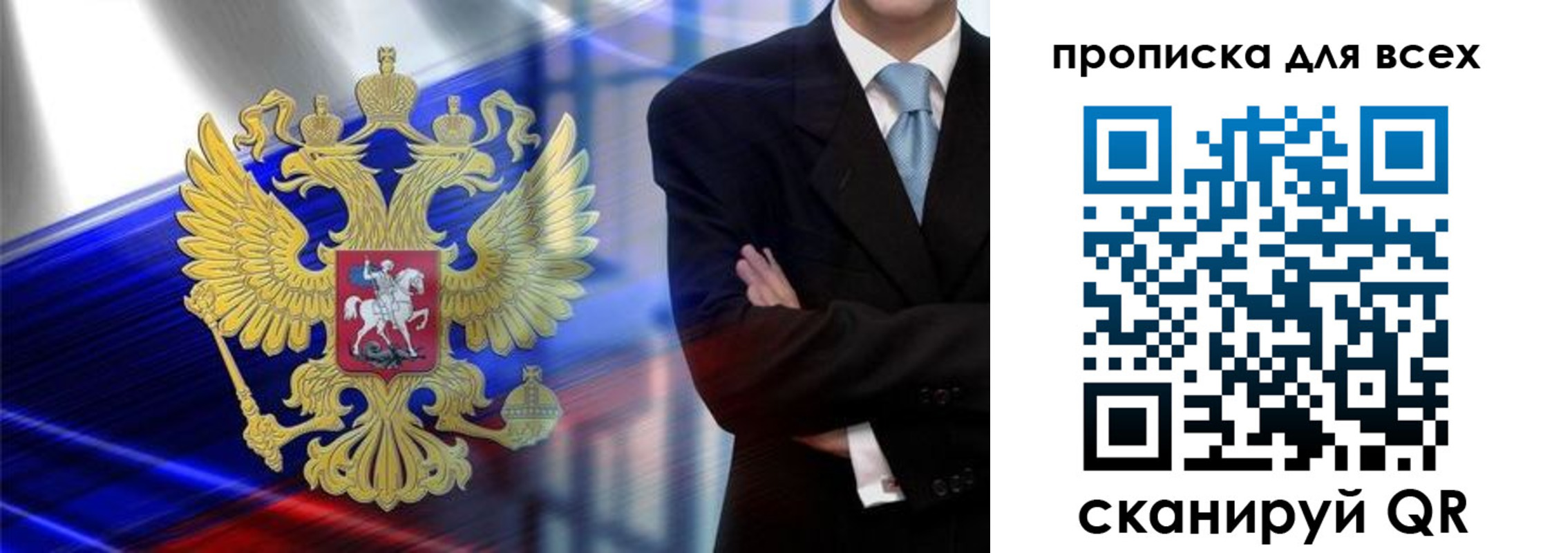 прописка иностранных граждан в Надыме