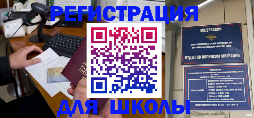 временная регистрация недорого в Надыме