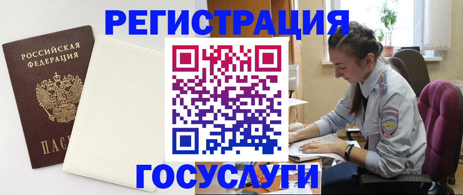 прописка для школы в Надыме