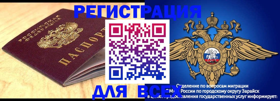 прописка ребенка в Надыме