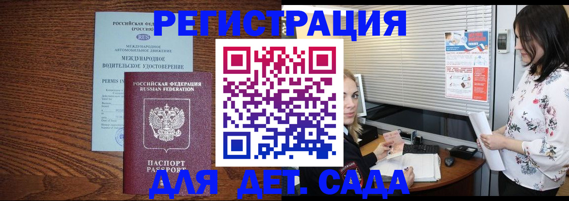 временная регистрация адрес в Надыме